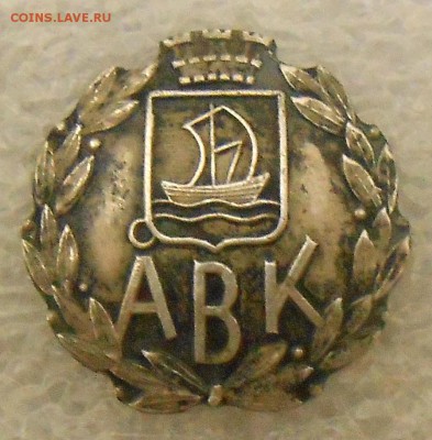 Значки разные на оценку. - DSCN7367.JPG