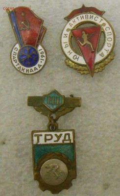 Значки разные на оценку. - DSCN7357.JPG