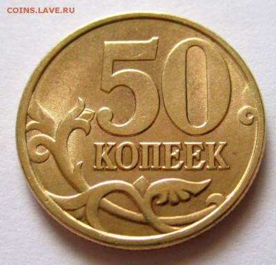 1 руб.,50 коп.:19 хороших монет.До 22.00.20.07.2019 г. - 008.JPG