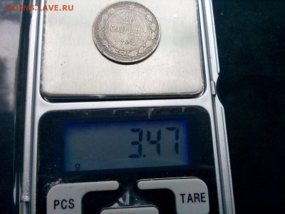 20 копеек 1921г оценка непрочекан ? Й без чёрточки - IMG_20190718_183427