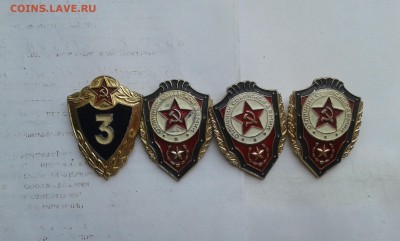 значки армейские 3класс и отличник с.а.      21.07.19. - 20190629_070431[1]
