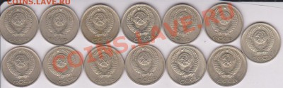10 копеек 1979-1991л  до 11 июня 2011 22 : 00 мск - 10 коп. ссср.JPG