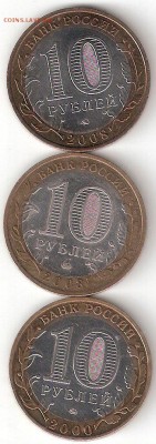 10 руб бим: Владимир м, Приозерск м, Политрук м - Вл м,Пр м,55м А