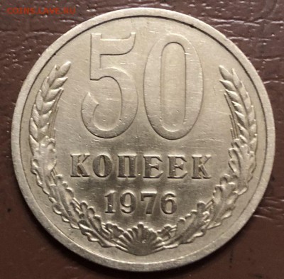 50 копеек 1976 - 24D0B598-6BA7-40C2-A836-61EF867D804A
