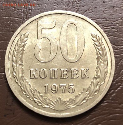 50 копеек 1975 Отличная - 2F3BF1F0-7048-4CC2-9C1F-1C30E1FE6158