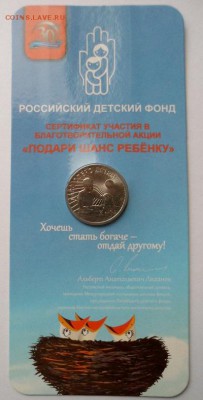 25 рублей Дари Добро Детям до  23.07.19 в 22.00 - SAM_2120.JPG