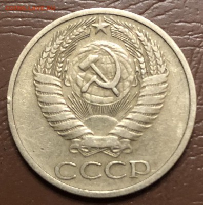50 копеек 1971 редкая - D58D0588-93E7-4556-A5C0-798E6AAD666A