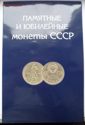 набор рублей СССР 64+4 до 23.07.19 в 22.00 мск - SAM_2117.JPG