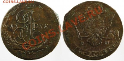 5 Копеек 1771 г ЕМ - Кладовой - До 14.07.11. г. 21.00 по МСК - IMG_0897
