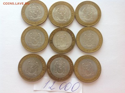 10 рублей ЯНАО - нет в наличии - IMG_2519.JPG