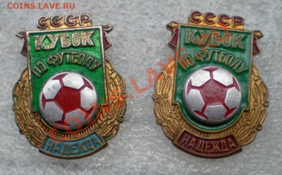 Кубок СССР по футболу.... - 2011-04-21_093445