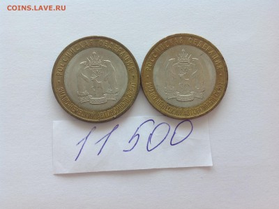 10 рублей ЯНАО - нет в наличии - IMG_2521.JPG