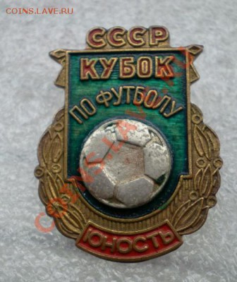 Кубок СССР по футболу.... - 2011-04-21_093352