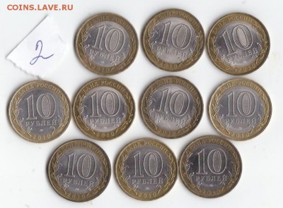 Перепись 10 шт до 21 июля №2 - IMG_0005