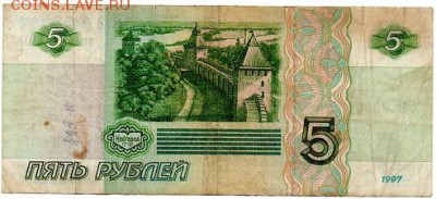 5 рублей 1997г. аа, аб, ав - 5 руб1 бонус