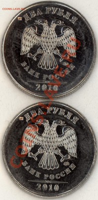 2 руб 2010 ммд 2.33 Б, В, ... подтвердить определение - 2011-07-08_6_page1'