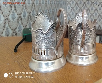 подстаканики оценка - 111 1695