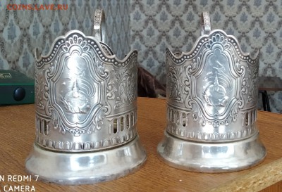 подстаканики оценка - 111 1693