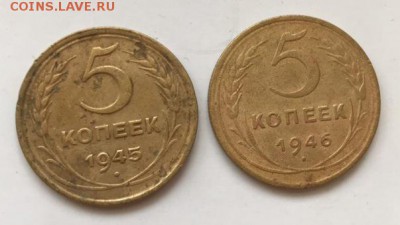 5 КОП 1945,46 - 5