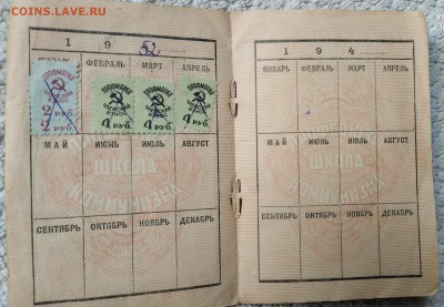 профсоюзный билет 50х годов оценка - 222 010
