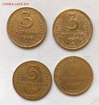 3 коп 1945,49,52,56 - 13