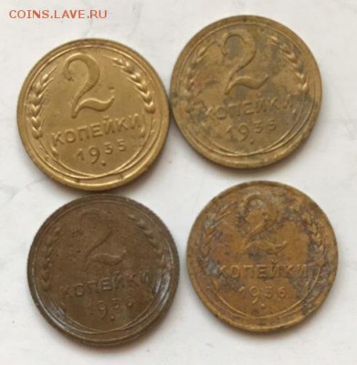2 коп 1935 2шт,1936 2шт - 15