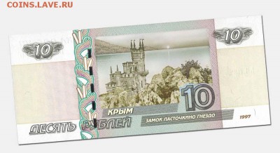 Монеты и банкноты, Новинка Трамп доллар - Бона_Крым Ласточкино гнездо_чистая_sm