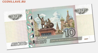 Монеты и банкноты, Новинка Трамп доллар - Бона_Москва1_Минин и Пожарский_sm