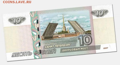 Монеты и банкноты, Новинка Трамп доллар - Бона_Санкт-Петербург3_мост_чистая_sm