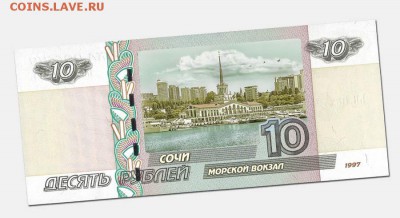Монеты и банкноты, Новинка Трамп доллар - Бона_Сочи морвокзал_чистая_sm