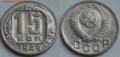 15 копеек 1932-1948 в блеске - SAM_0801.JPG