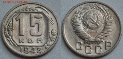 15 копеек 1932-1948 в блеске - SAM_0815.JPG