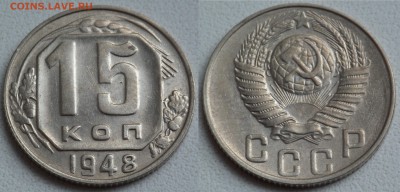 15 копеек 1932-1948 в блеске - SAM_0825.JPG