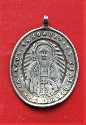 Два образка 84 проба 20.07 22-00 - DSC01223.JPG
