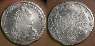 Рубль 1736 - SAM_0843.JPG