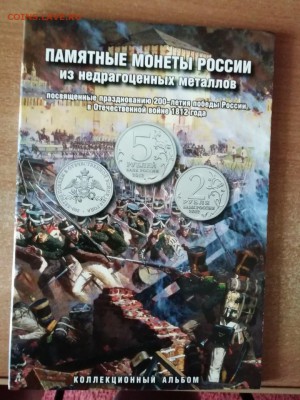 200 летие победы в войне 1812г - 1