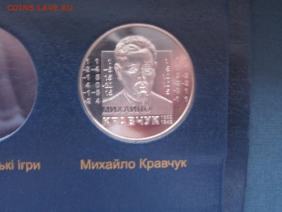 УКРАИНА 2 гр. М. Кравчук 23.07.19 г. 22.00 - УКравчук (1).JPG