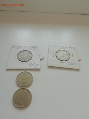 Нечастые монеты 99г,2010 и 2013г - 2