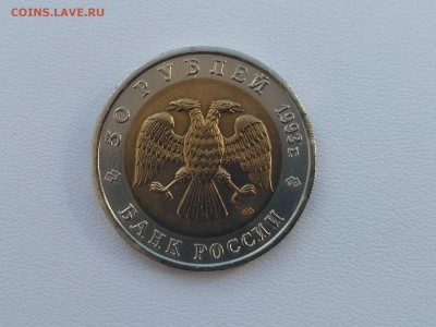 РОССИЯ,50 рублей 1993г(КК,Гималайский медведь)до 22.07.2019 - IMG_20190627_072854