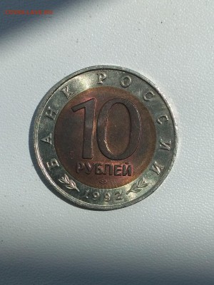 СССР,10 рублей 1992г(КК,Краснозобая казарка)до22.07.2019 - IMG_20190719_134111