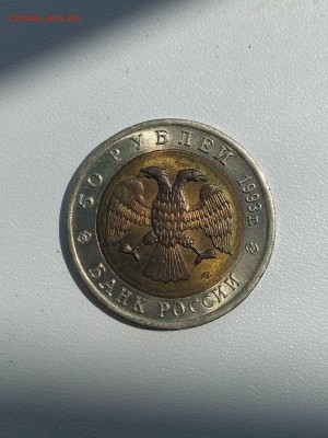 РОССИЯ,50 рублей 1993г(КК,Черноморская афалина)до 22.07.2019 - IMG_20190719_134052