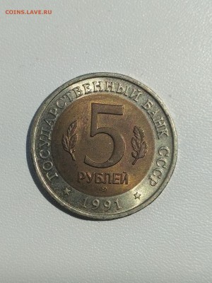 СССР,5 рублей 1991г(КК,Рыбный филин) до 22.07.2019 - IMG_20190719_134001