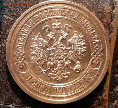 5 копеек 1911 год СПБ.  До 22.07.19 в 22.15 МСК. - 2019-06-24 21.11.48