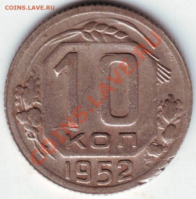 10 копеек 1943 г. до 13.07.11г. в 19.00 - IMAGE0025.JPG