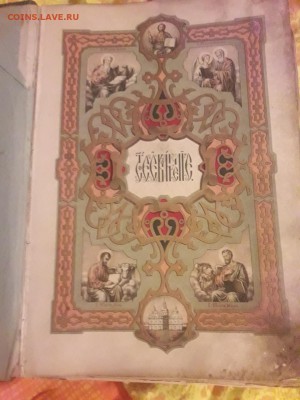 ветхий завет - IMG-0af401da3a925e64e9a0b415c58ebf4f-V