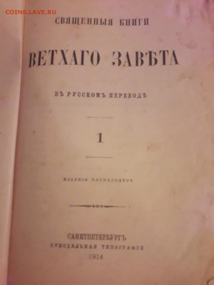 ветхий завет - IMG-eacd22488fc50707be0062abf433e699-V
