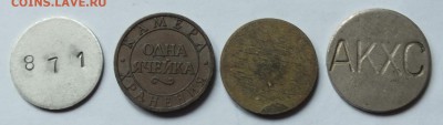 4 жетона КХС на оценку. - DSCF0074.JPG