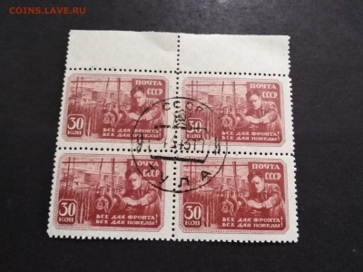 всё для фронта.Квартблок.1943г.Гашенные до 25 июля 22.00мск - 5