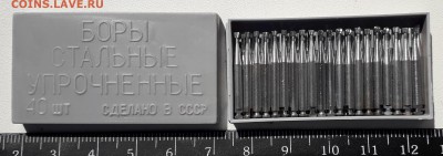 Боры стальные №7 40 штук до 23-07-2019 до 22-00 по Москве - Бор 7 А