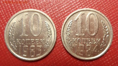 10 КОПЕЕК 1983 1984 - 2222